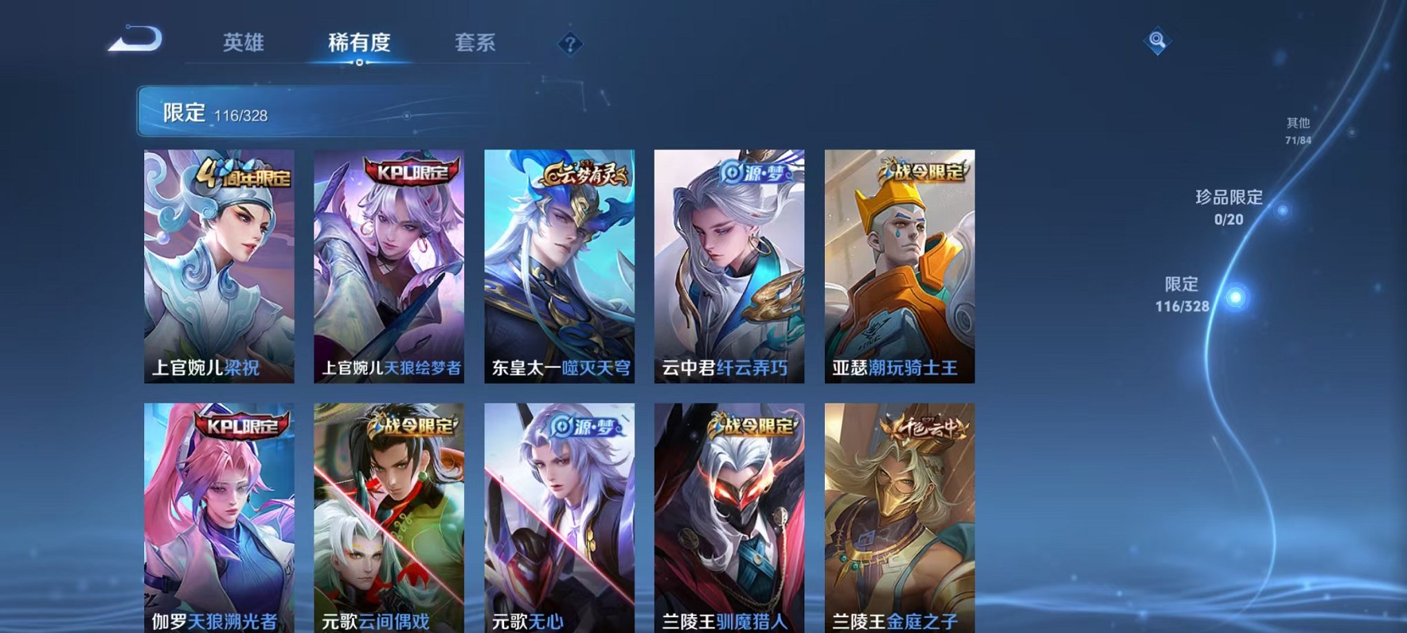 WZCMW3228849王者荣耀账号详情图5