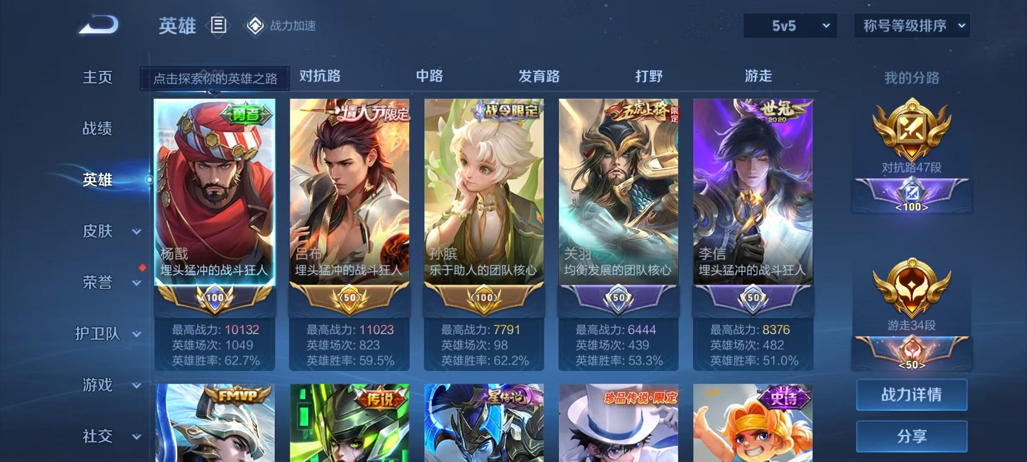 WZQM3186718王者荣耀账号详情图2 WZQM3186718王者荣耀账号详情图2