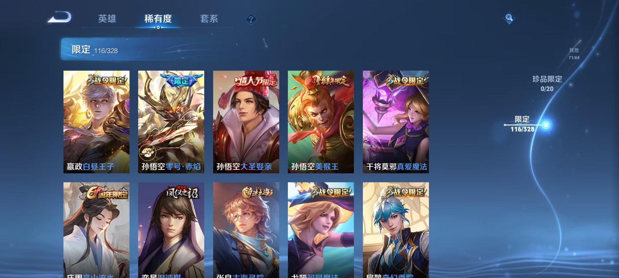 WZCMW3228849王者荣耀账号详情图6