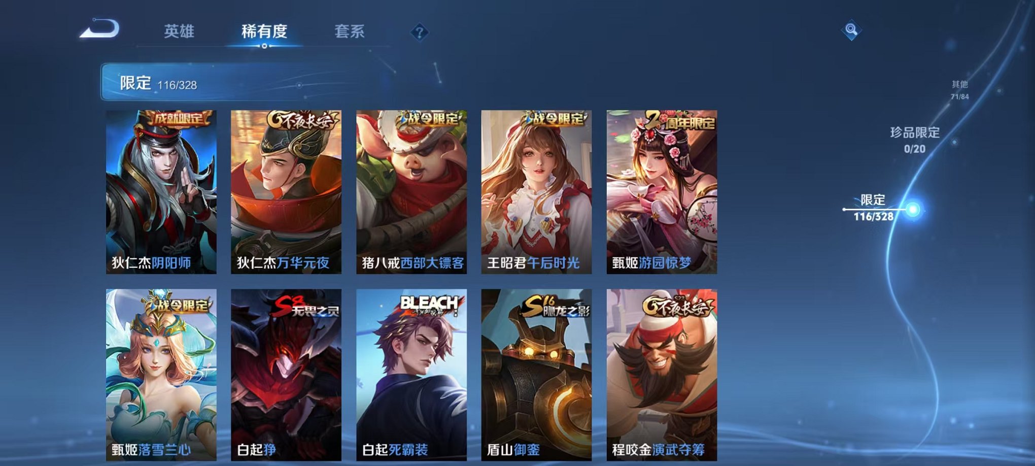 WZCMW3228849王者荣耀账号详情图7