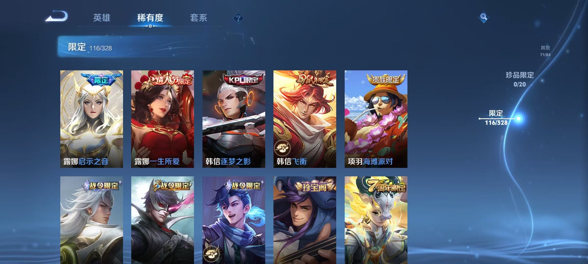 WZCMW3228849王者荣耀账号详情图8