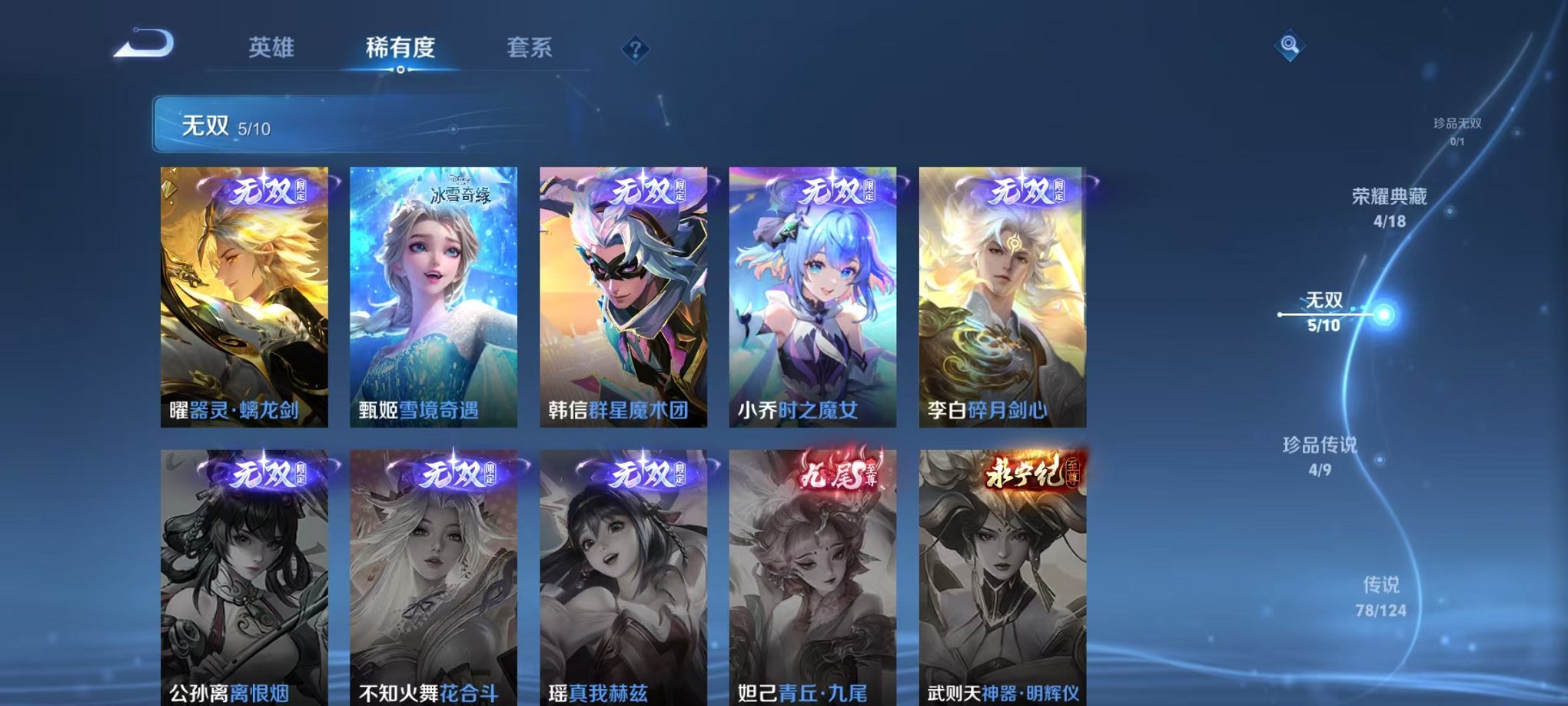 WZQM3186718王者荣耀账号详情图4 WZQM3186718王者荣耀账号详情图4