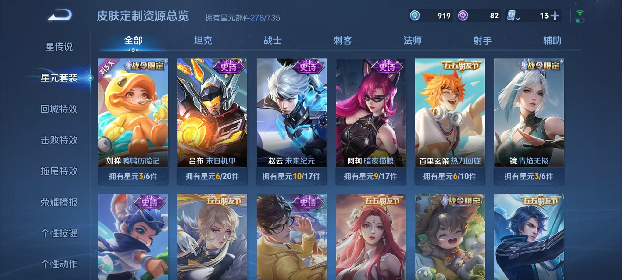 WZCMW3228849王者荣耀账号详情图9