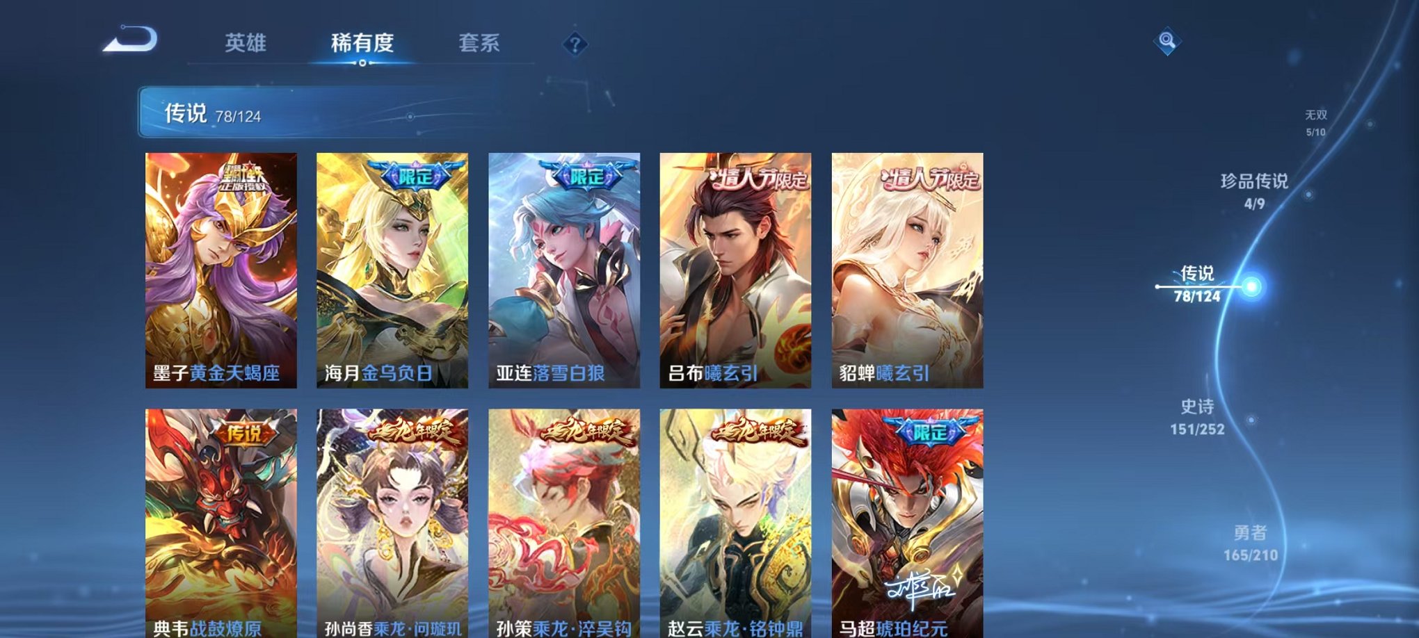 WZQM3186718王者荣耀账号详情图5 WZQM3186718王者荣耀账号详情图5