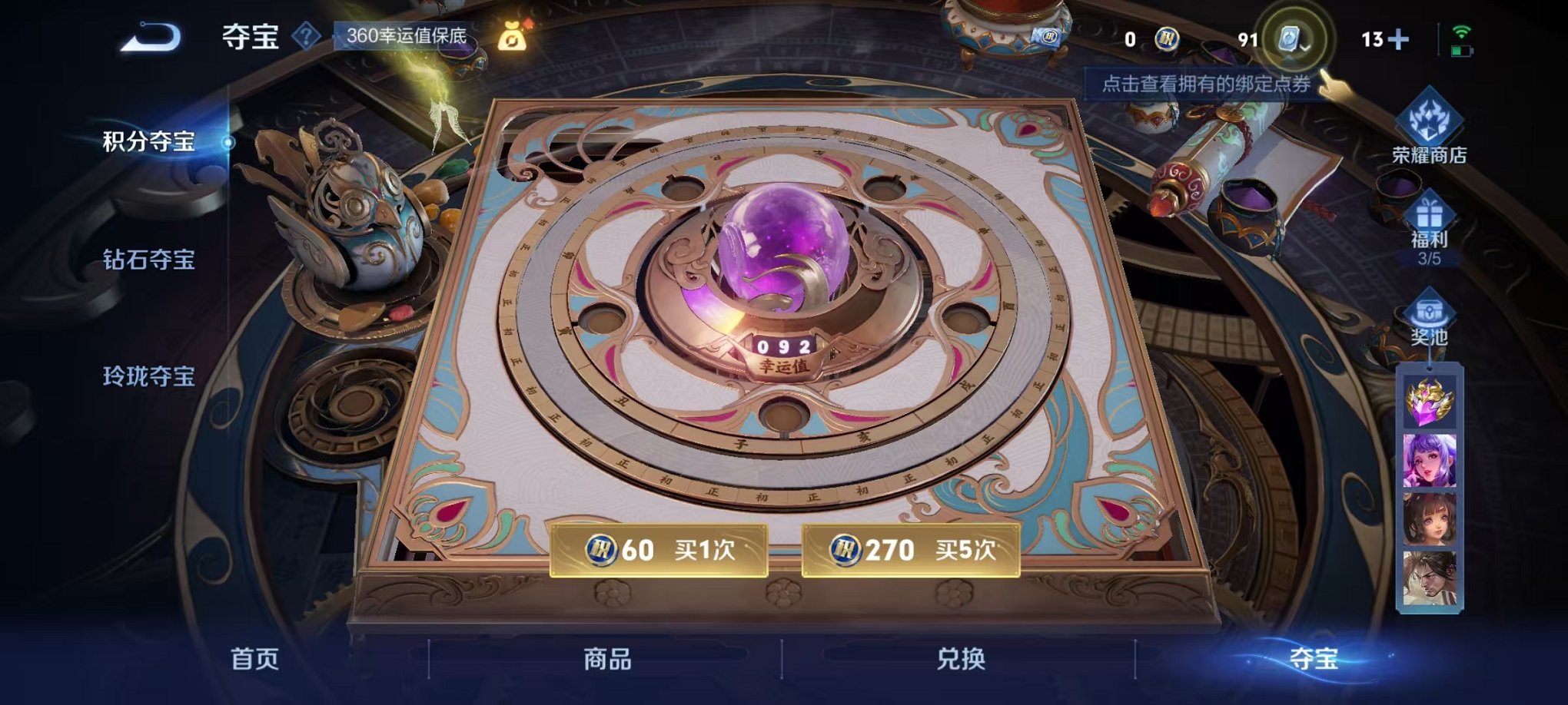 WZCMW3228849王者荣耀账号详情图10
