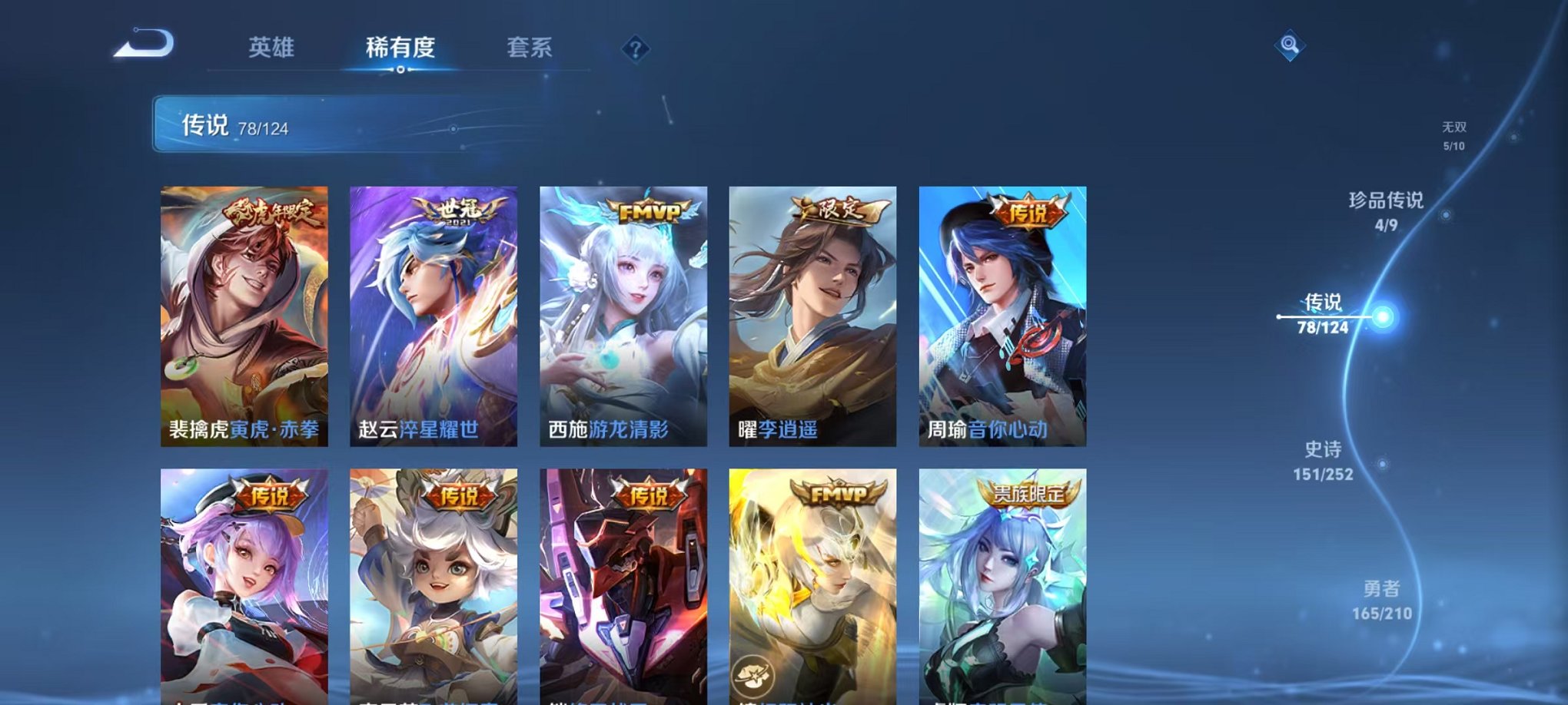 WZQM3186718王者荣耀账号详情图6 WZQM3186718王者荣耀账号详情图6