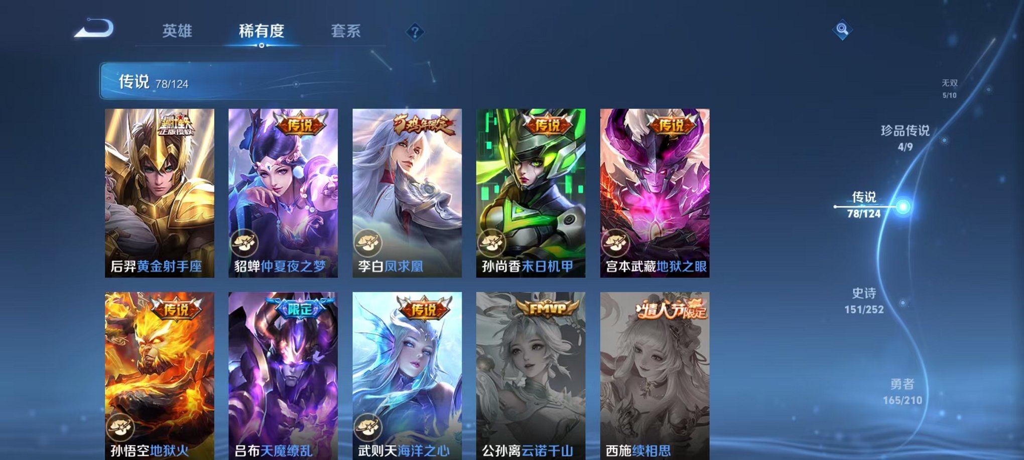 WZQM3186718王者荣耀账号详情图7 WZQM3186718王者荣耀账号详情图7