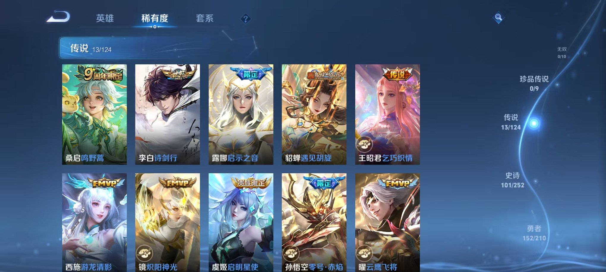 WZCMW3228849王者荣耀账号详情图12
