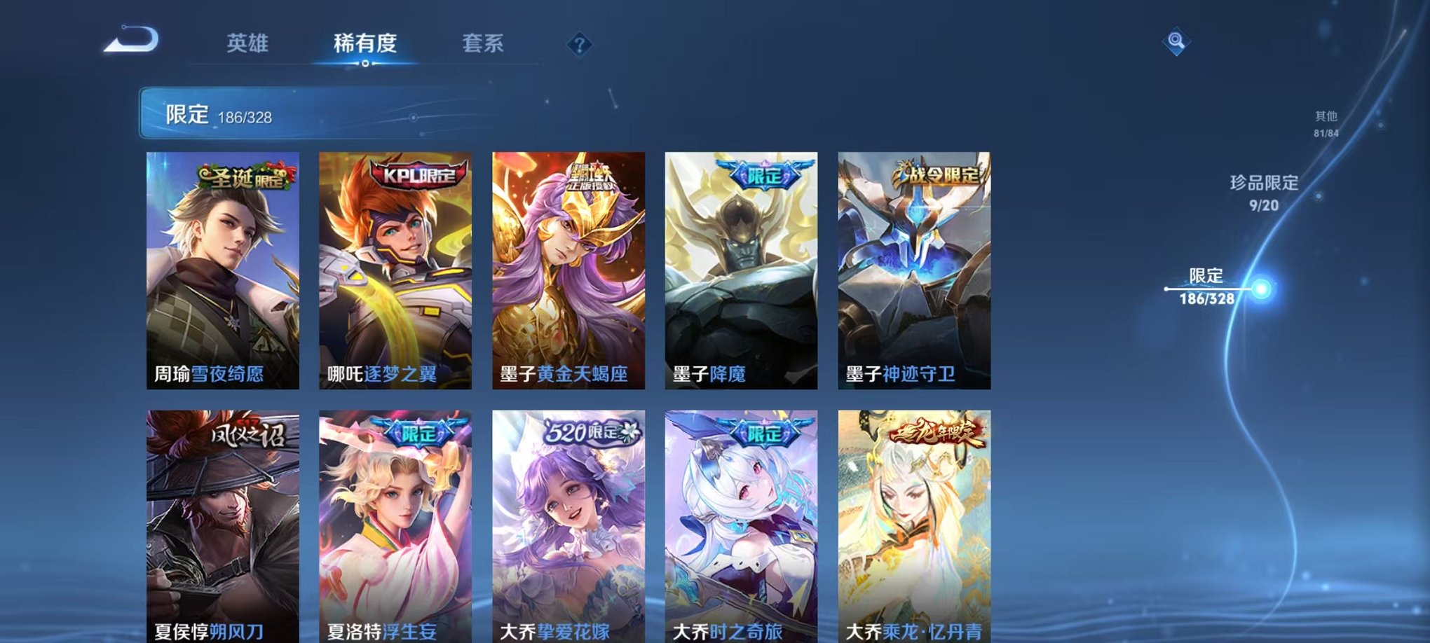 WZQM3186718王者荣耀账号详情图8 WZQM3186718王者荣耀账号详情图8