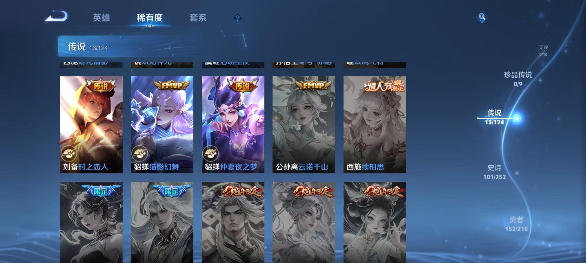 WZCMW3228849王者荣耀账号详情图13