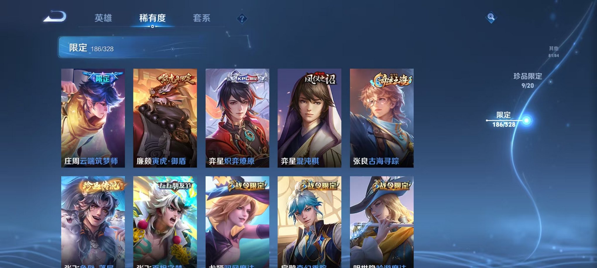 WZQM3186718王者荣耀账号详情图9 WZQM3186718王者荣耀账号详情图9