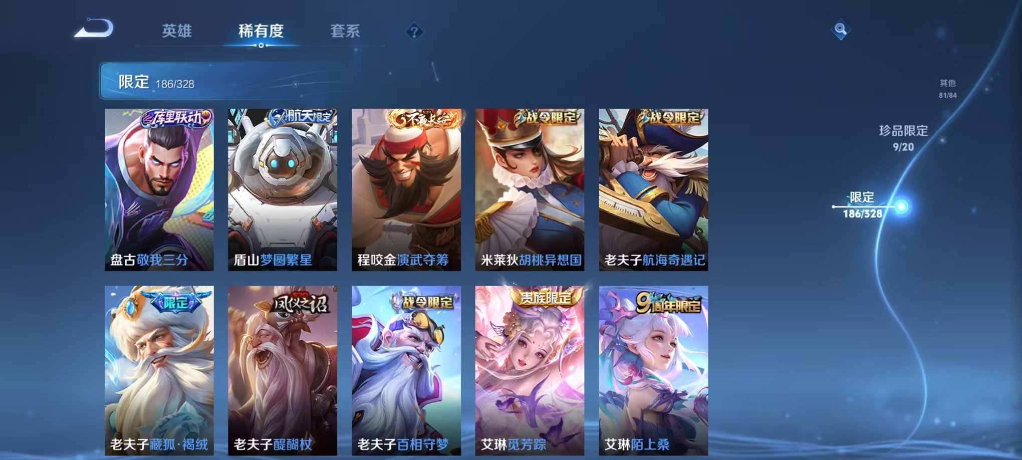WZQM3186718王者荣耀账号详情图10 WZQM3186718王者荣耀账号详情图10