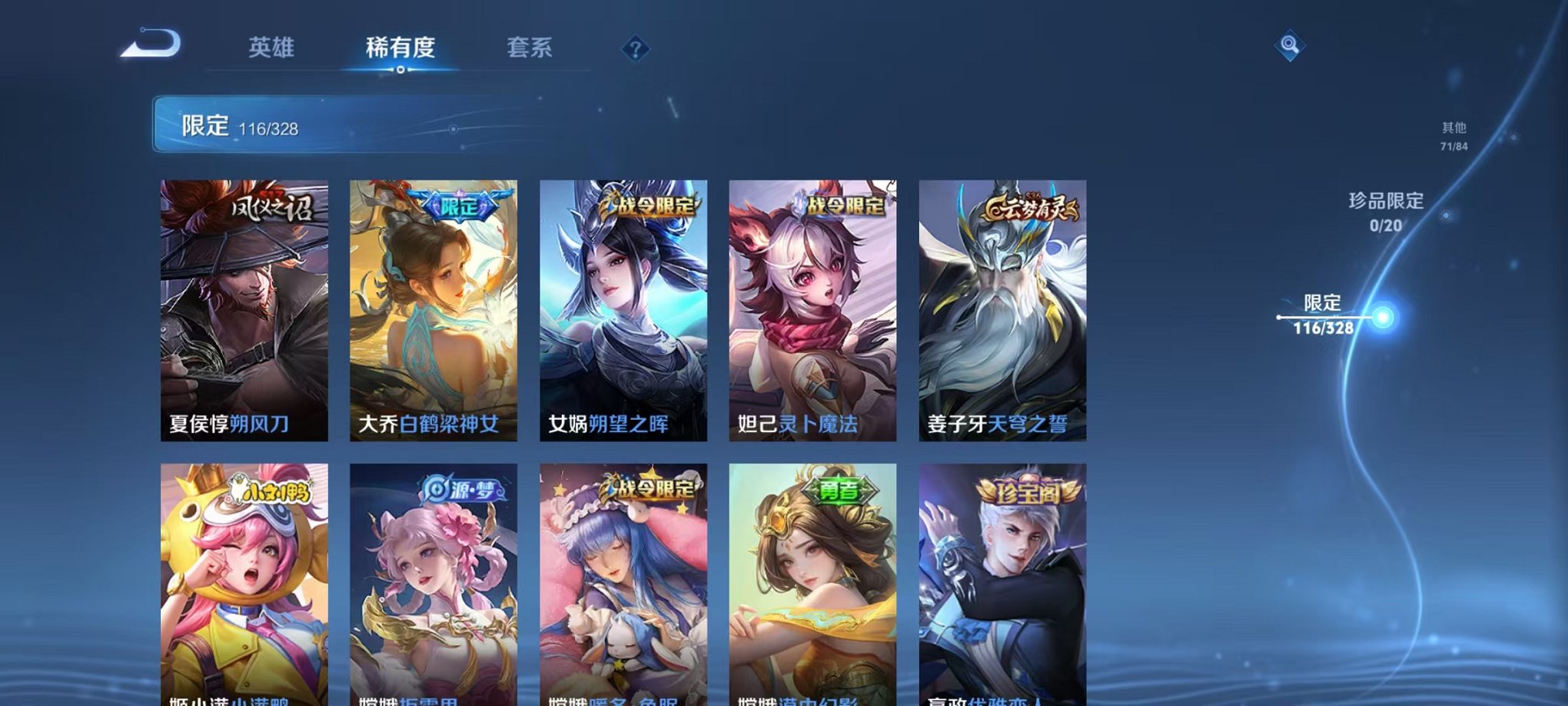 WZCMW3228849王者荣耀账号详情图15