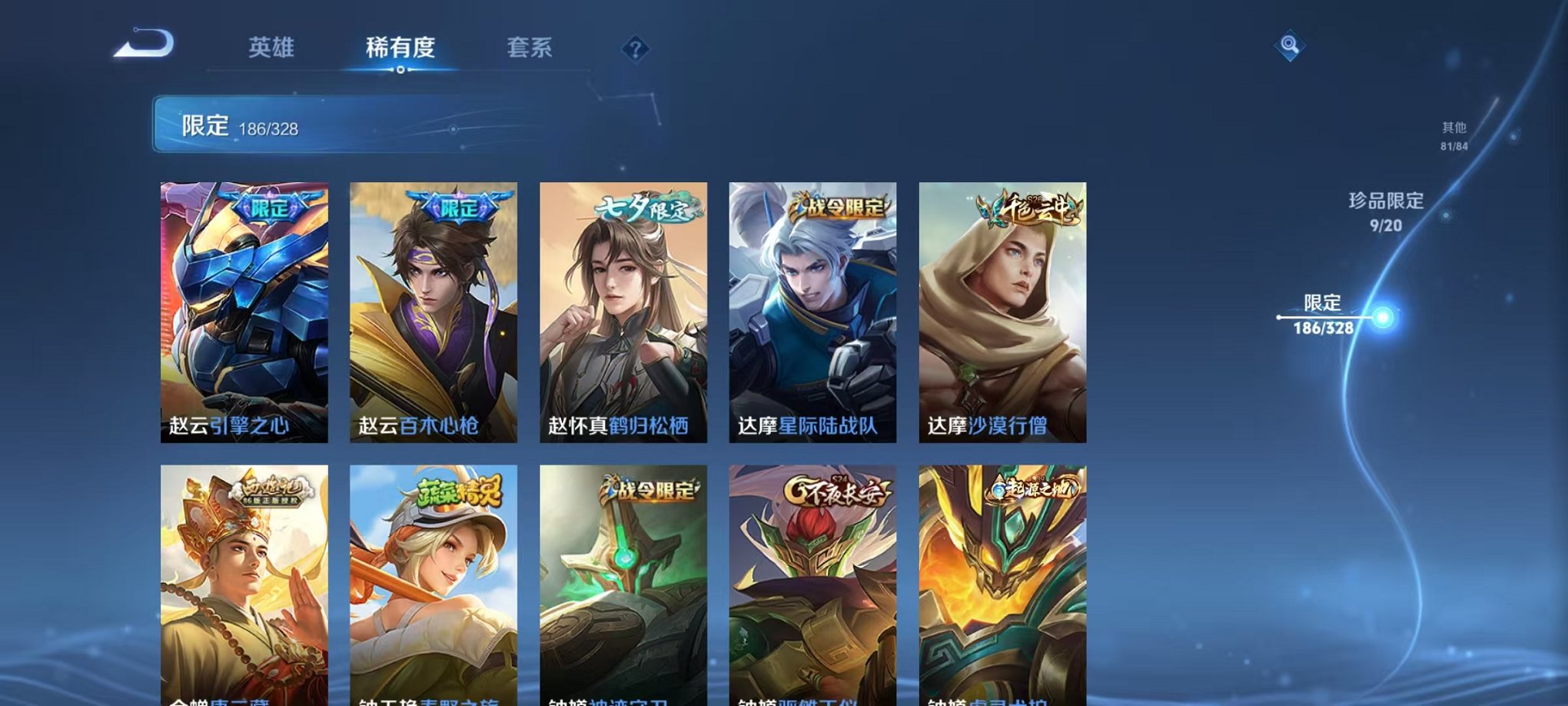 WZQM3186718王者荣耀账号详情图11 WZQM3186718王者荣耀账号详情图11