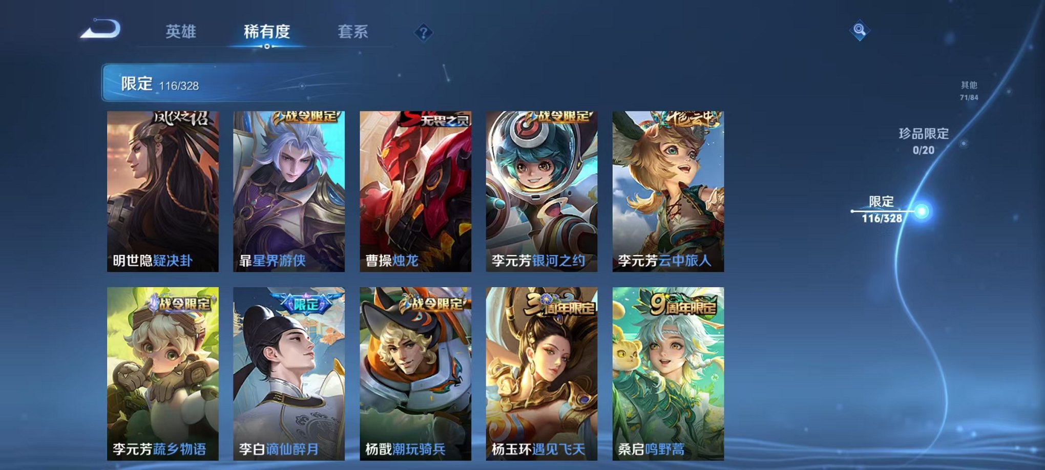 WZCMW3228849王者荣耀账号详情图16