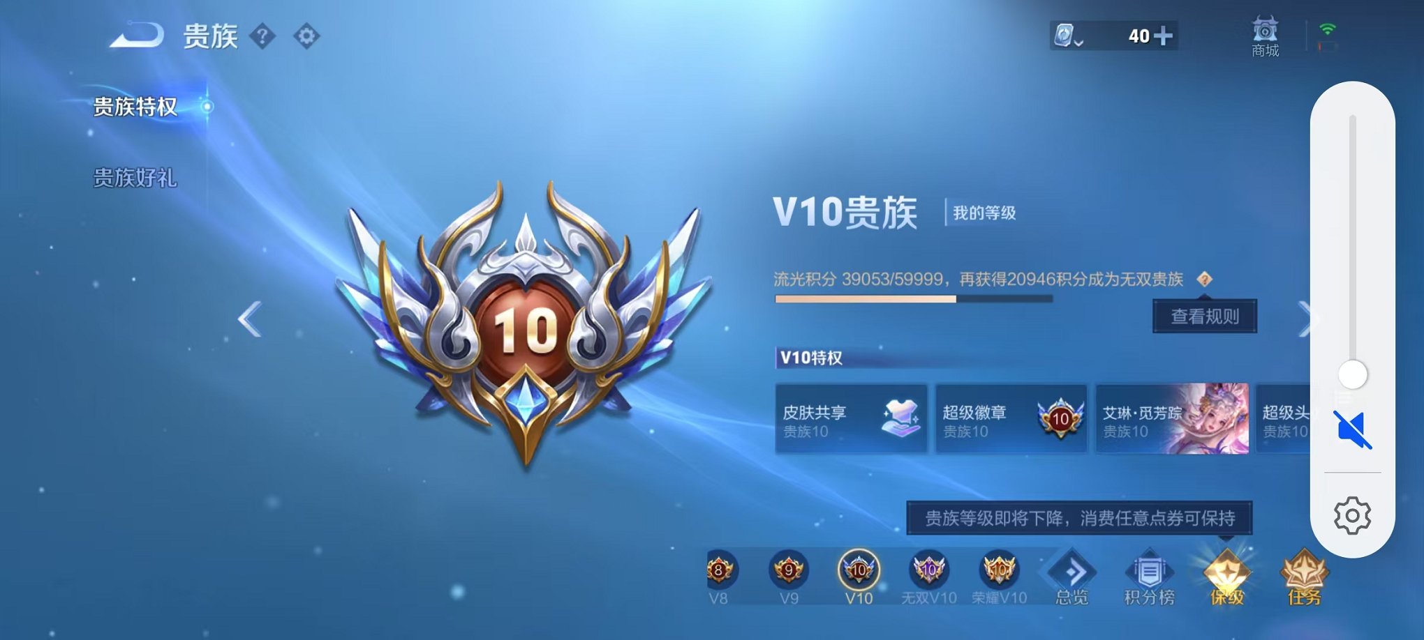 WZQM3186718王者荣耀账号详情图12 WZQM3186718王者荣耀账号详情图12