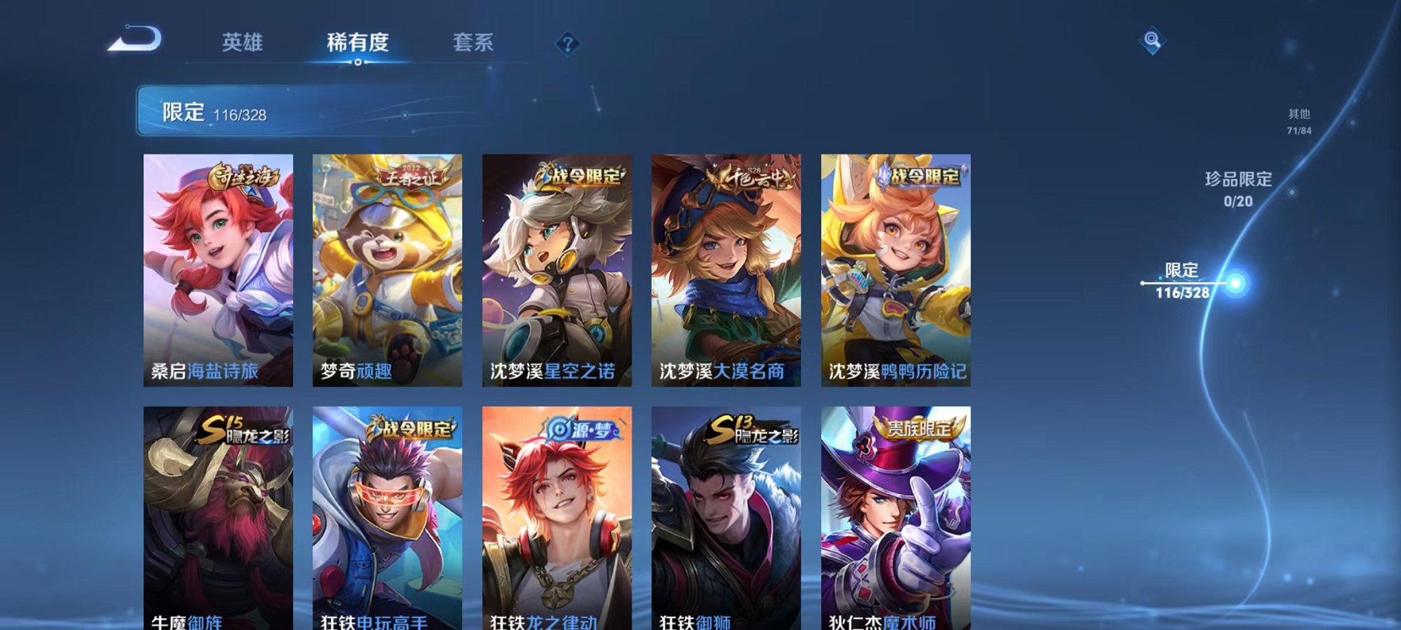 WZCMW3228849王者荣耀账号详情图17