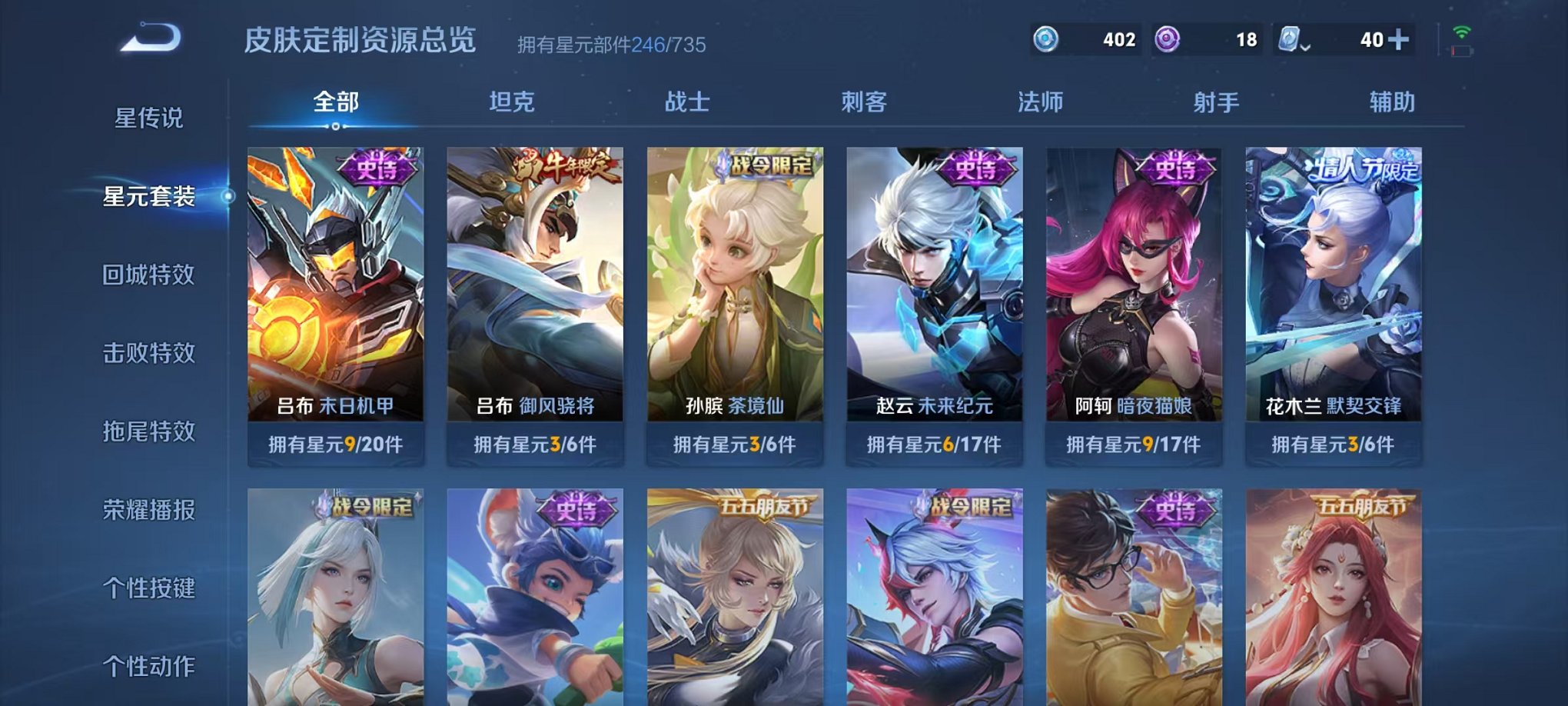 WZQM3186718王者荣耀账号详情图13 WZQM3186718王者荣耀账号详情图13