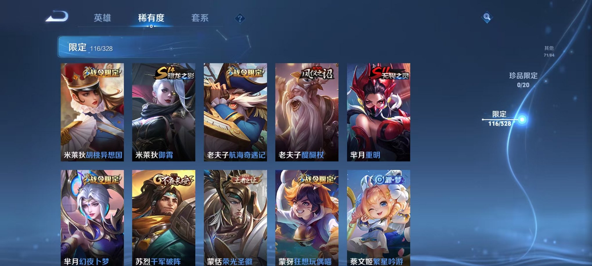 WZCMW3228849王者荣耀账号详情图18
