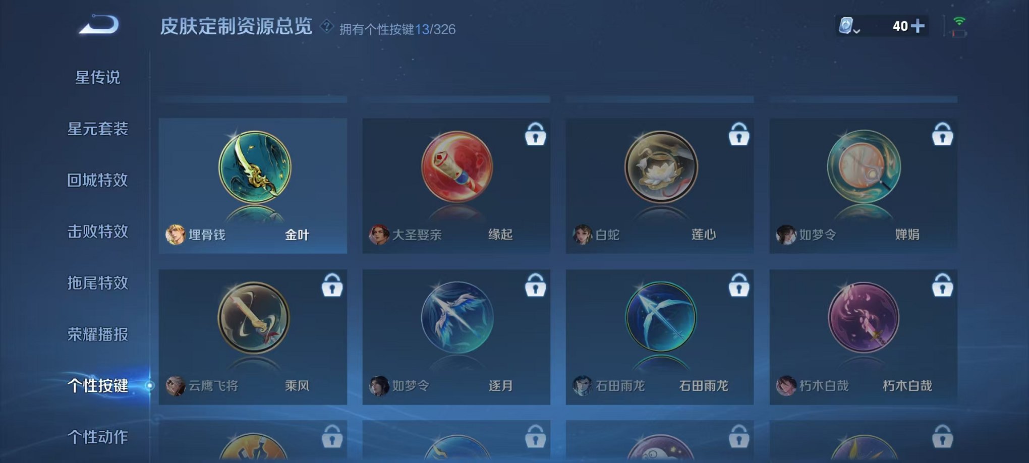 WZQM3186718王者荣耀账号详情图14 WZQM3186718王者荣耀账号详情图14