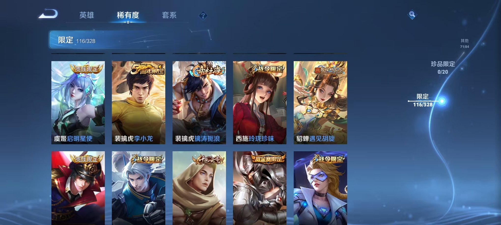 WZCMW3228849王者荣耀账号详情图19