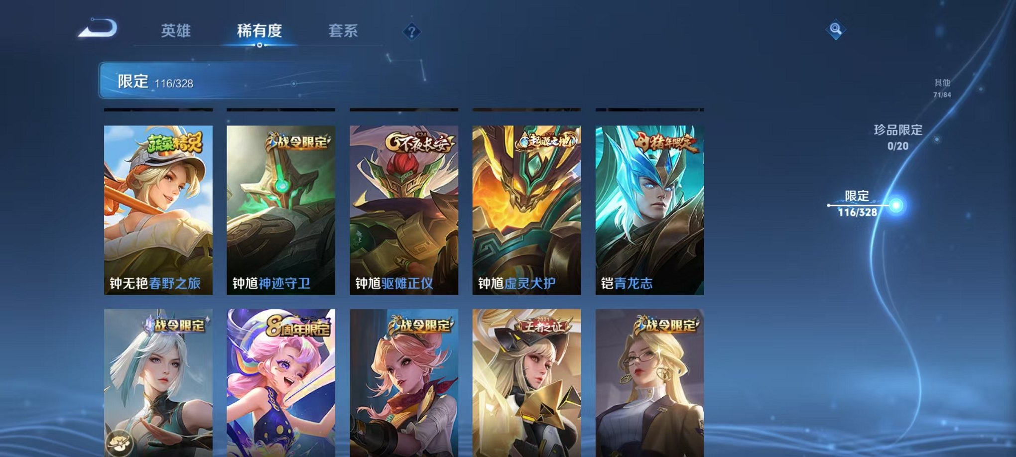 WZCMW3228849王者荣耀账号详情图20