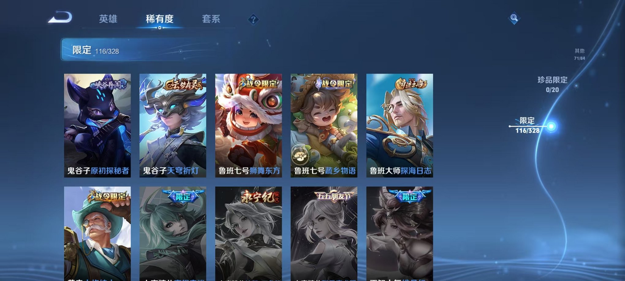 WZCMW3228849王者荣耀账号详情图21