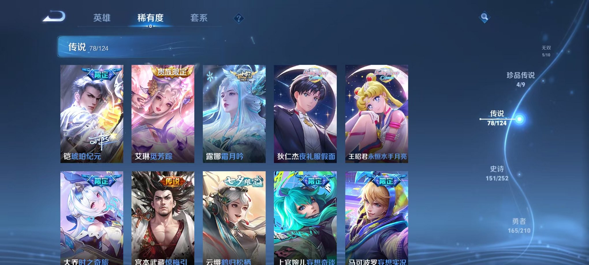 WZQM3186718王者荣耀账号详情图18 WZQM3186718王者荣耀账号详情图18