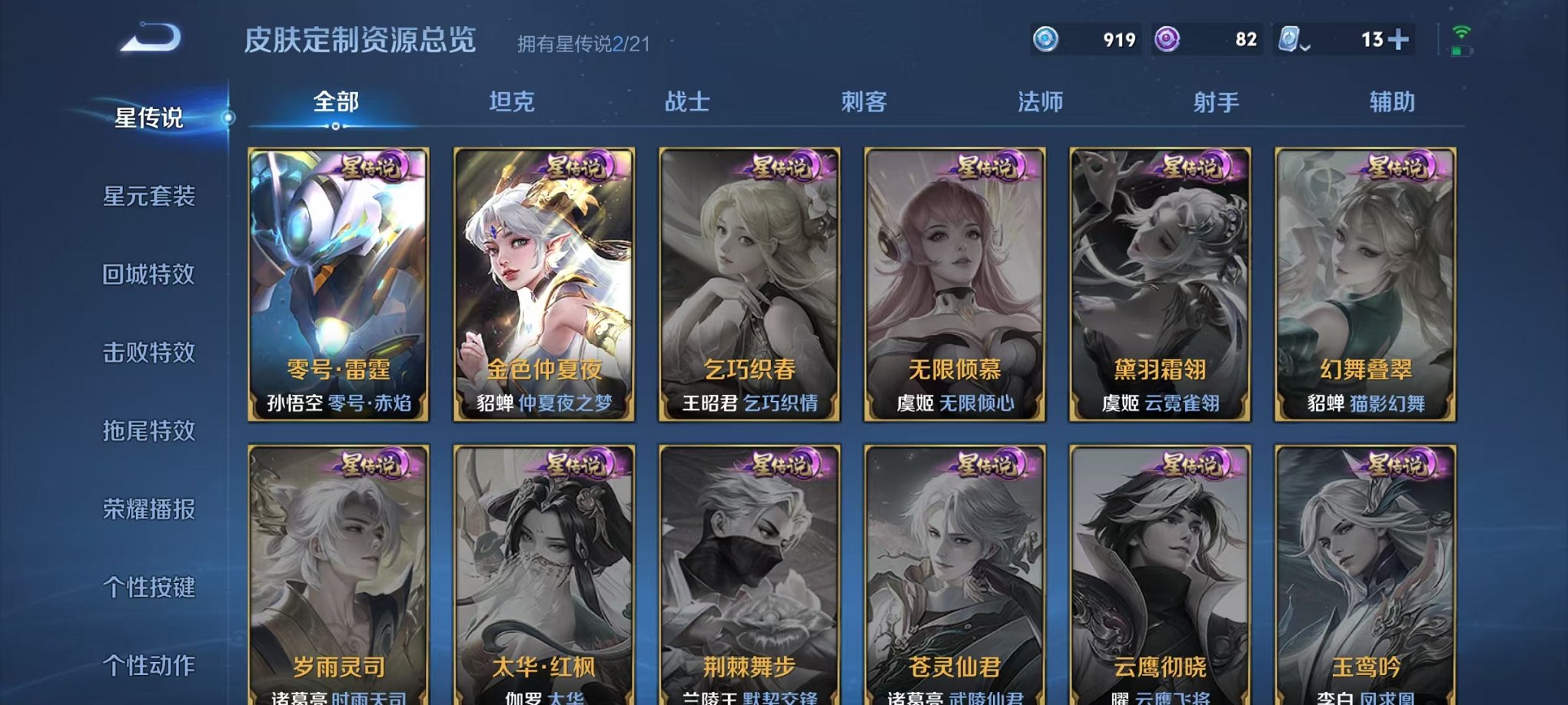 WZCMW3228849王者荣耀账号详情图23