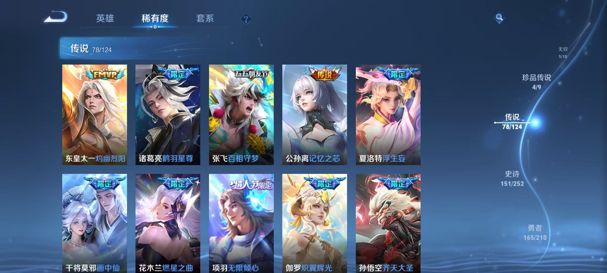 WZQM3186718王者荣耀账号详情图19 WZQM3186718王者荣耀账号详情图19