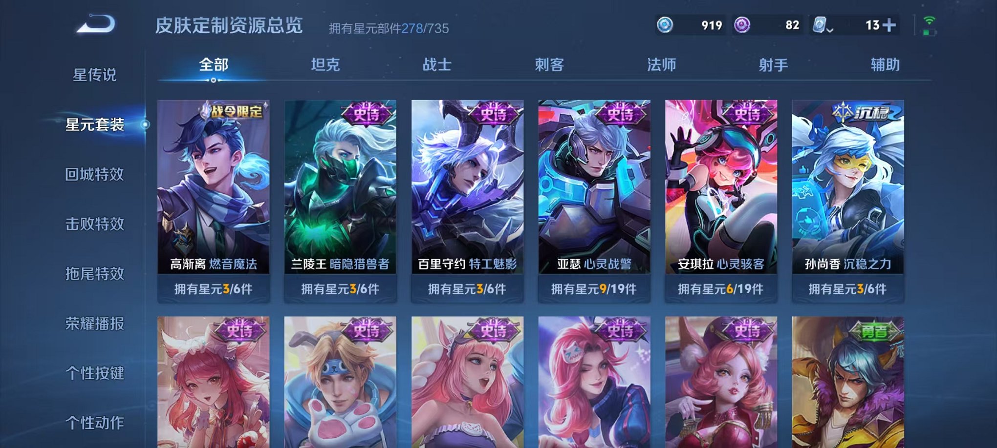 WZCMW3228849王者荣耀账号详情图24