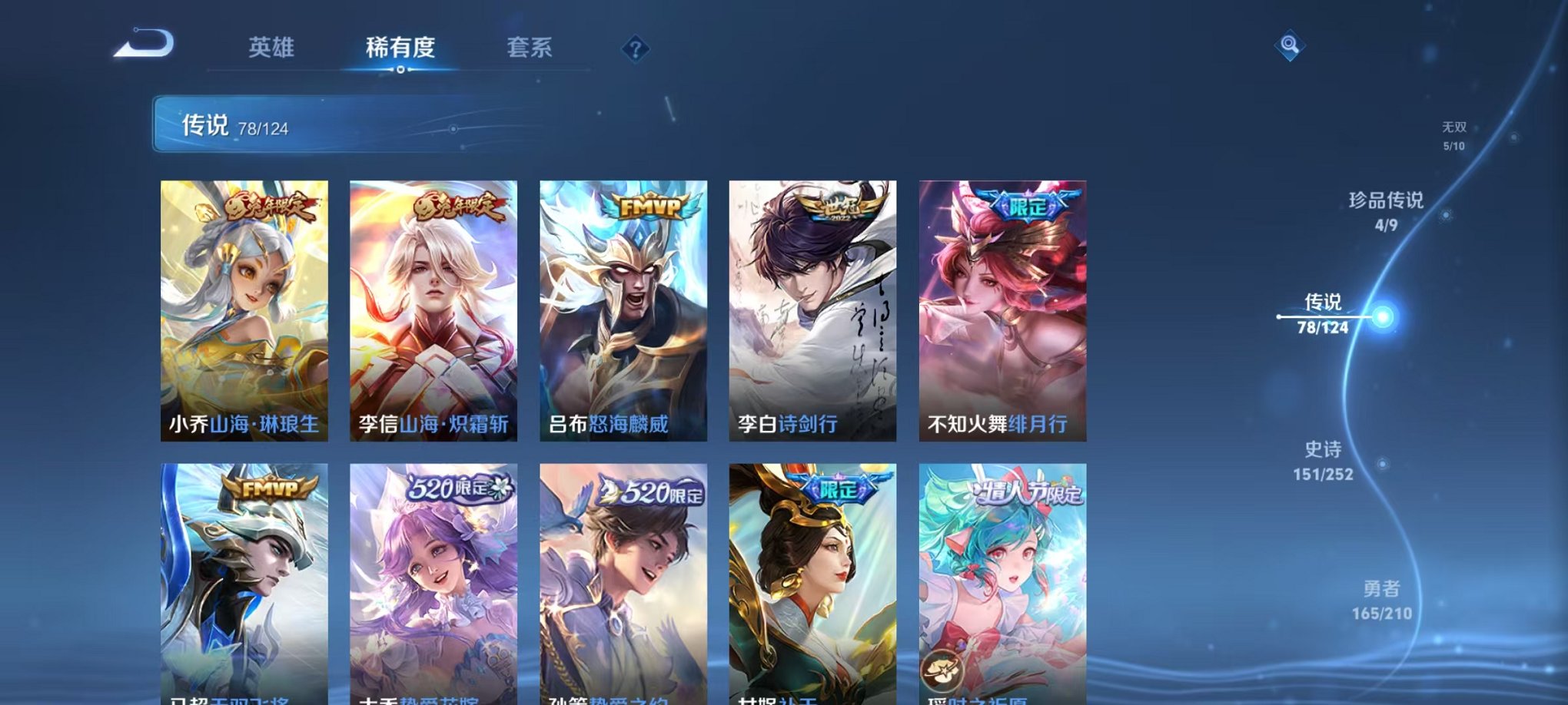 WZQM3186718王者荣耀账号详情图20 WZQM3186718王者荣耀账号详情图20