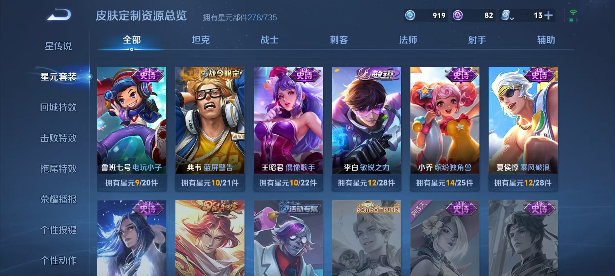 WZCMW3228849王者荣耀账号详情图25