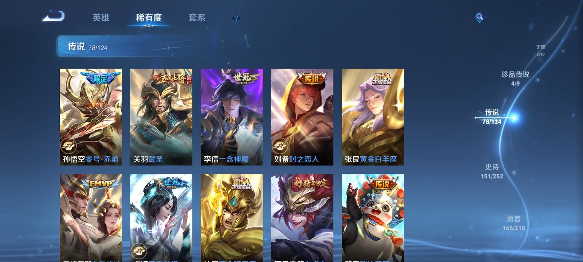WZQM3186718王者荣耀账号详情图21 WZQM3186718王者荣耀账号详情图21