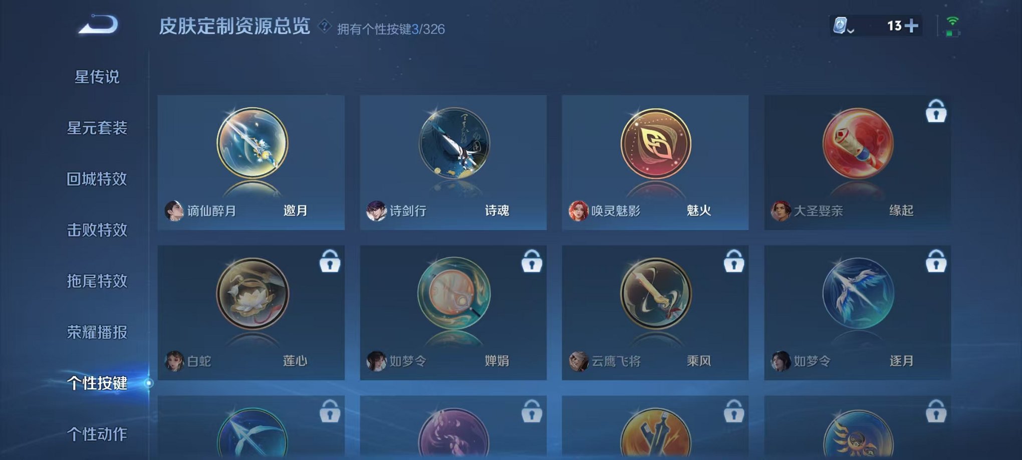 WZCMW3228849王者荣耀账号详情图26
