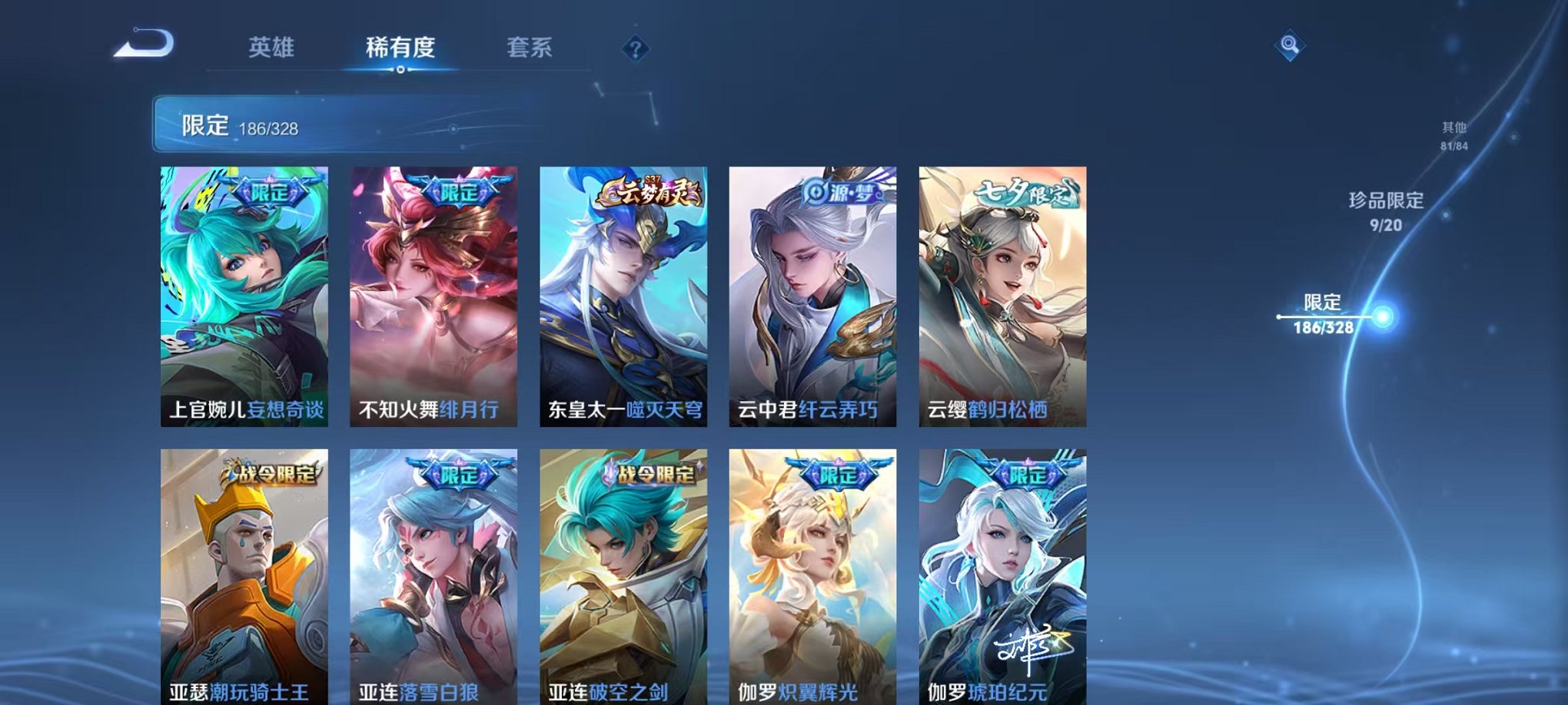 WZQM3186718王者荣耀账号详情图22 WZQM3186718王者荣耀账号详情图22