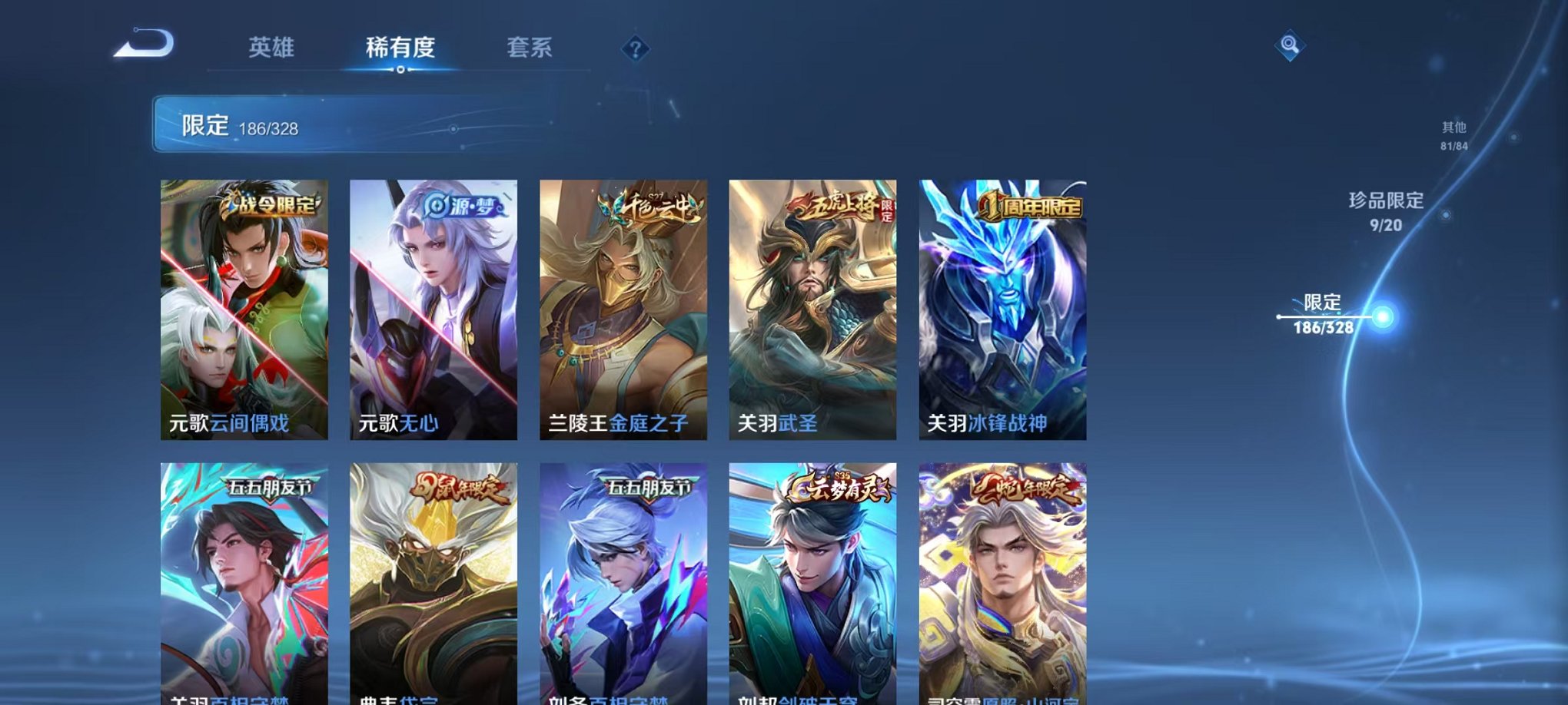 WZQM3186718王者荣耀账号详情图23 WZQM3186718王者荣耀账号详情图23