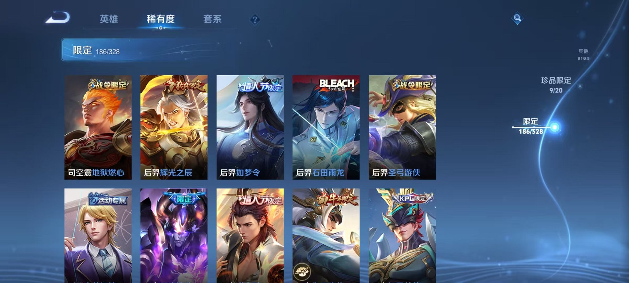 WZQM3186718王者荣耀账号详情图24 WZQM3186718王者荣耀账号详情图24