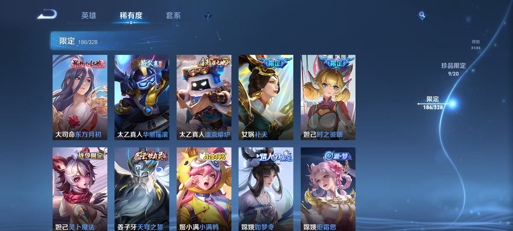 WZQM3186718王者荣耀账号详情图25 WZQM3186718王者荣耀账号详情图25