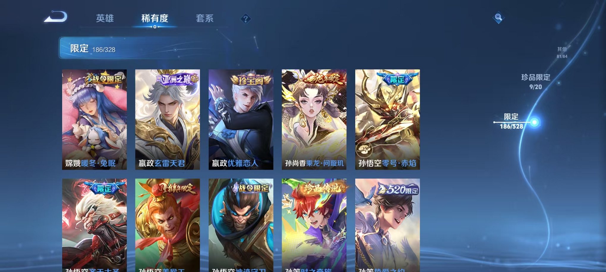 WZQM3186718王者荣耀账号详情图26 WZQM3186718王者荣耀账号详情图26