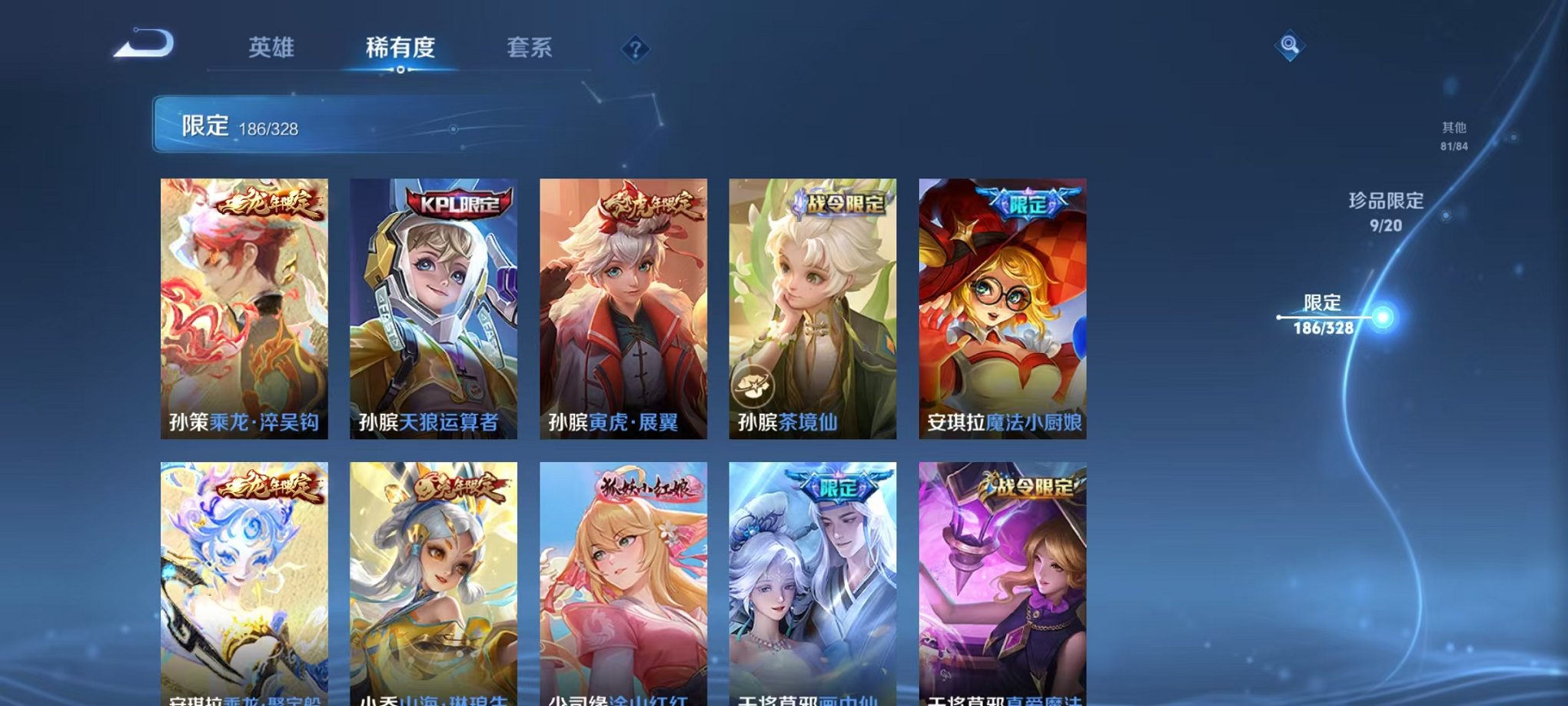 WZQM3186718王者荣耀账号详情图27 WZQM3186718王者荣耀账号详情图27