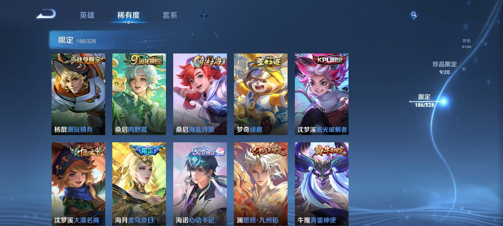 WZQM3186718王者荣耀账号详情图29 WZQM3186718王者荣耀账号详情图29