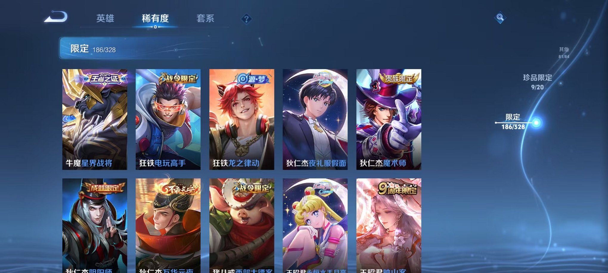 WZQM3186718王者荣耀账号详情图30 WZQM3186718王者荣耀账号详情图30