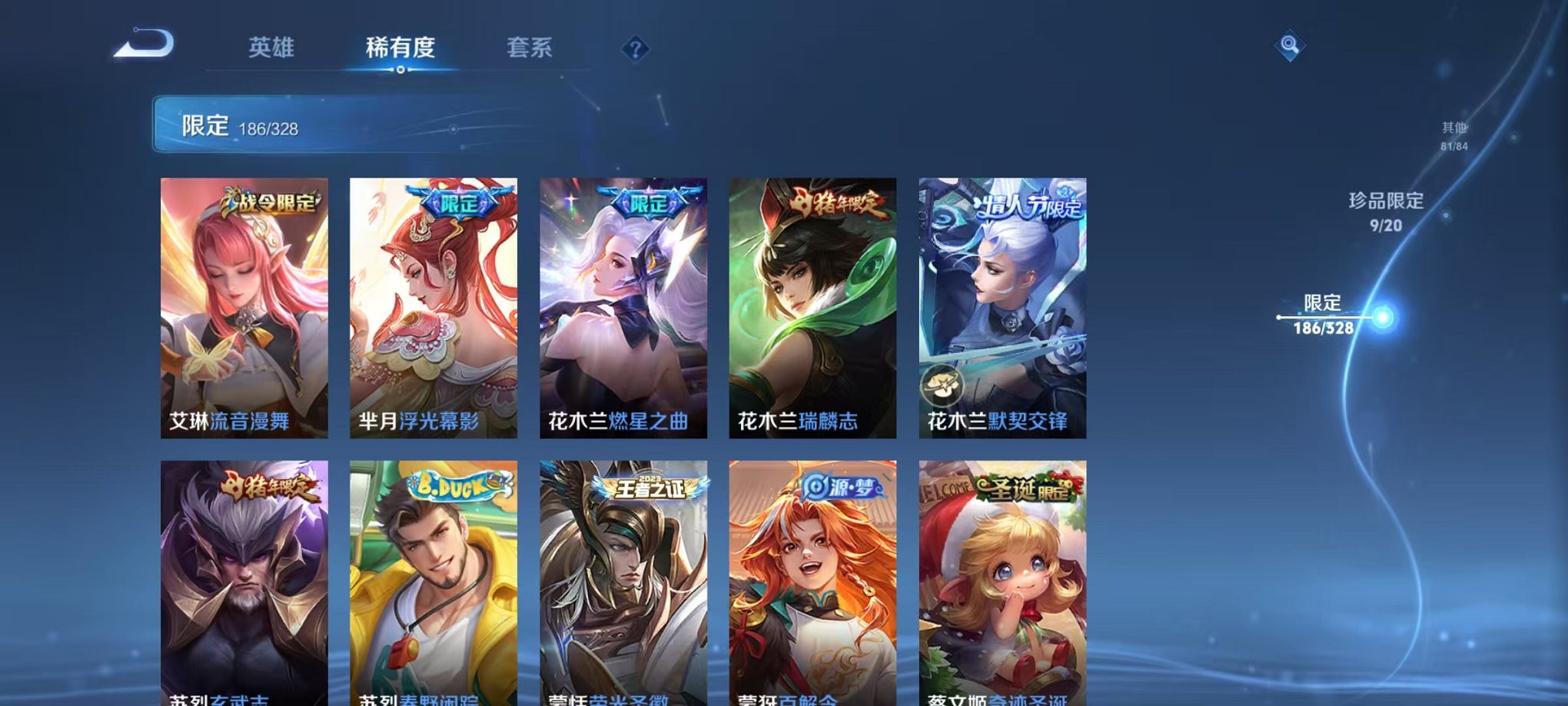 WZQM3186718王者荣耀账号详情图32 WZQM3186718王者荣耀账号详情图32