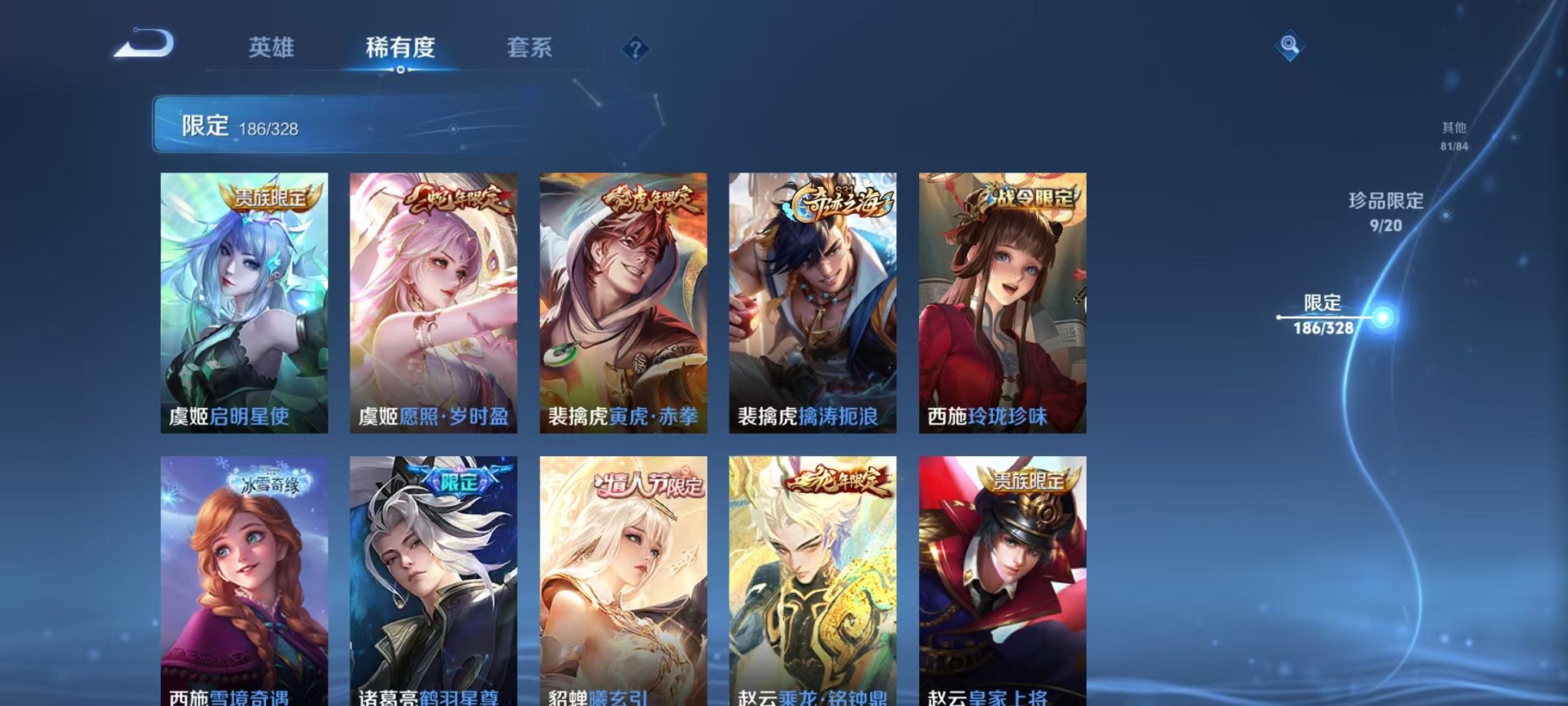 WZQM3186718王者荣耀账号详情图33 WZQM3186718王者荣耀账号详情图33