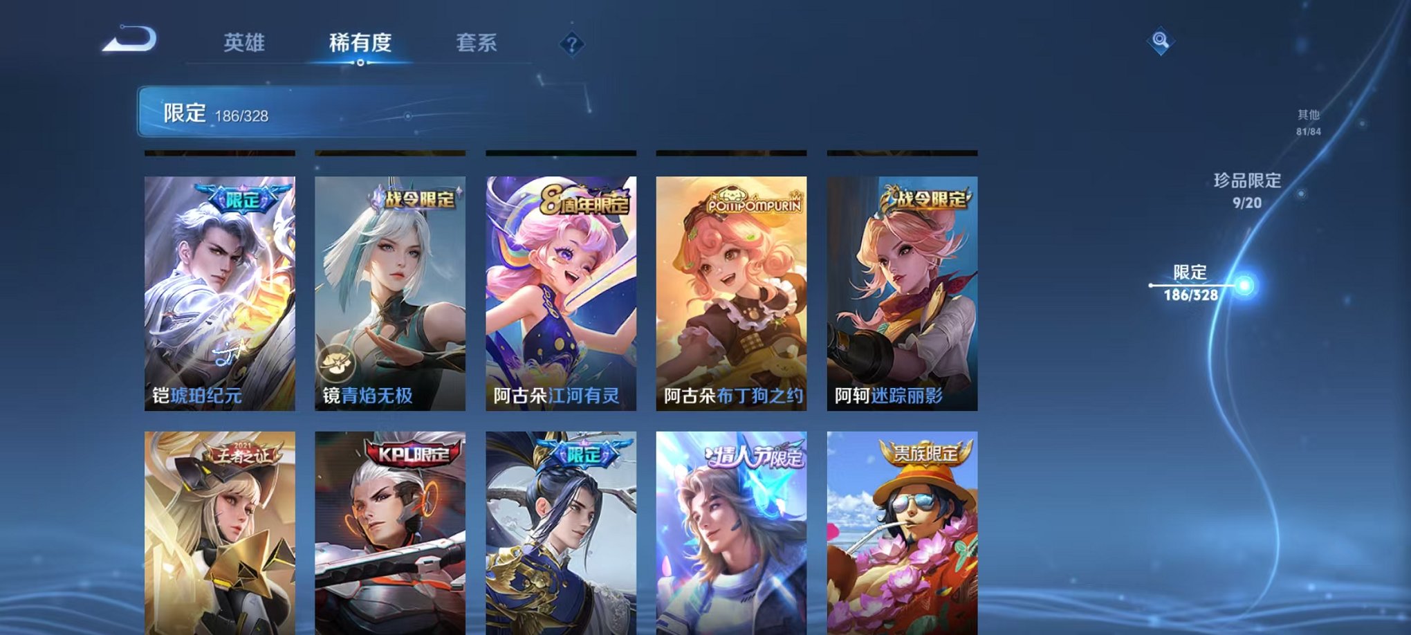 WZQM3186718王者荣耀账号详情图34 WZQM3186718王者荣耀账号详情图34