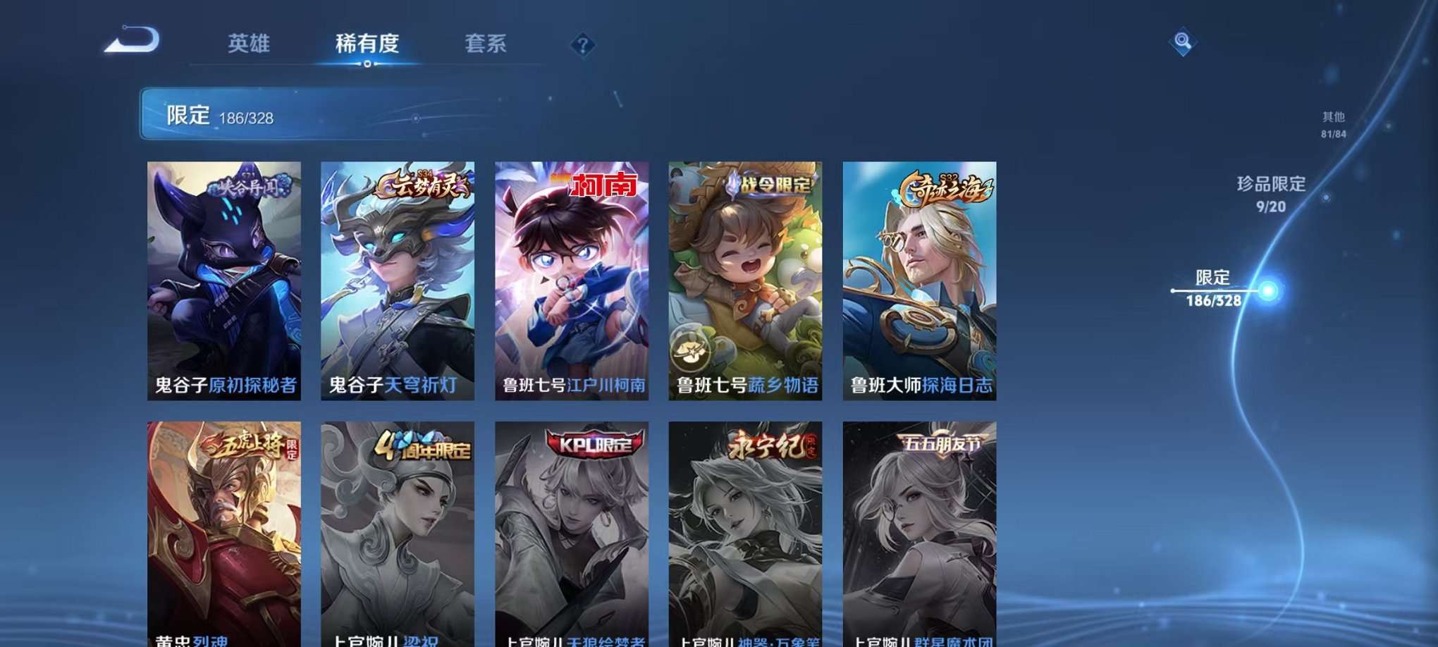 WZQM3186718王者荣耀账号详情图36 WZQM3186718王者荣耀账号详情图36