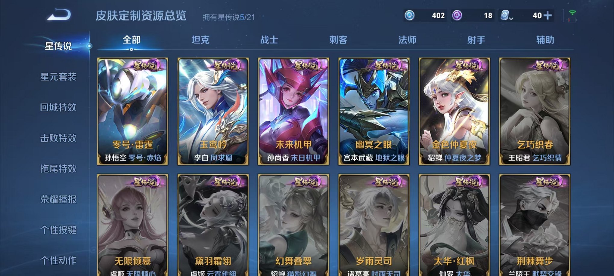 WZQM3186718王者荣耀账号详情图37 WZQM3186718王者荣耀账号详情图37