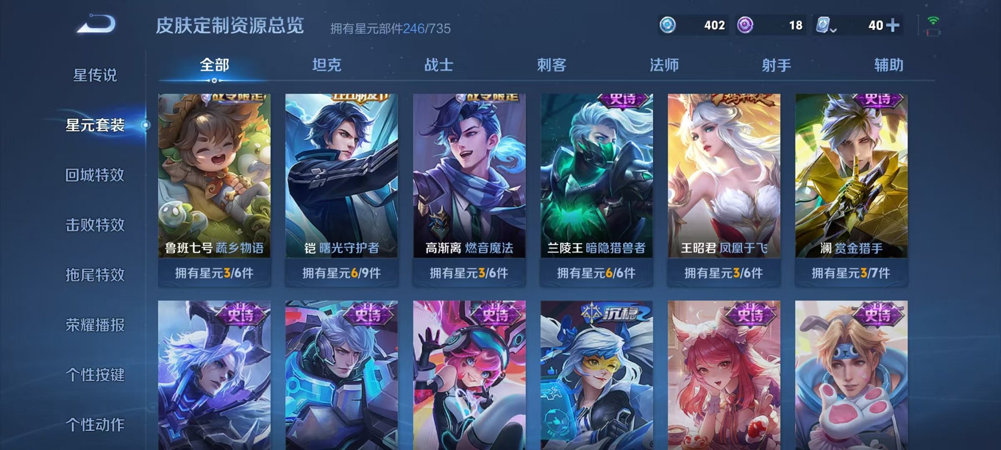 WZQM3186718王者荣耀账号详情图38 WZQM3186718王者荣耀账号详情图38