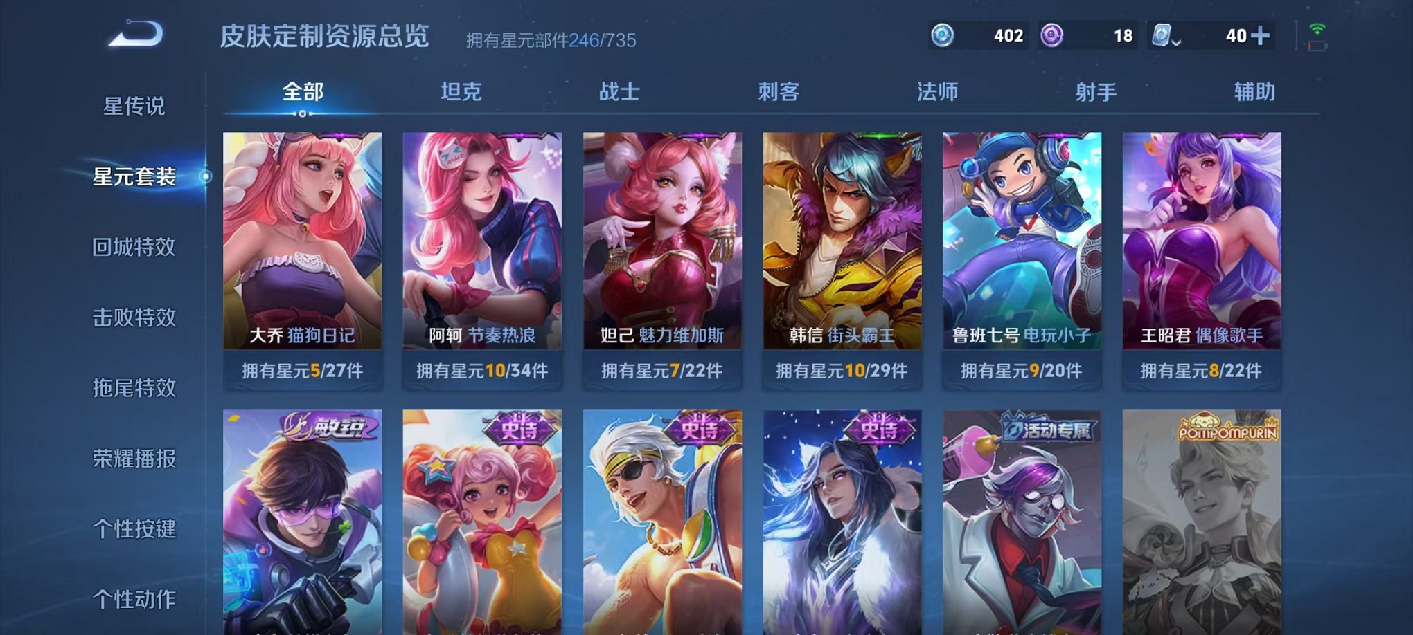 WZQM3186718王者荣耀账号详情图39 WZQM3186718王者荣耀账号详情图39